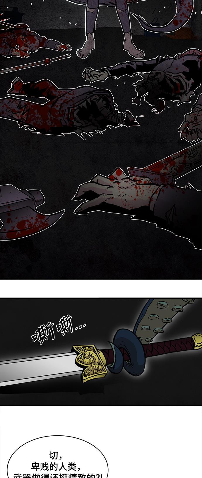 恶魔奶爸漫画韩漫全集-第20话无删减无遮挡章节图片 