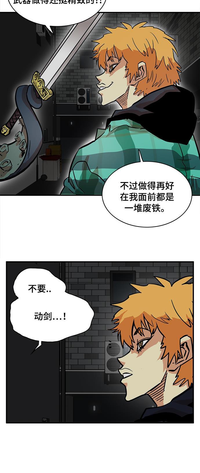 恶魔奶爸漫画韩漫全集-第20话无删减无遮挡章节图片 