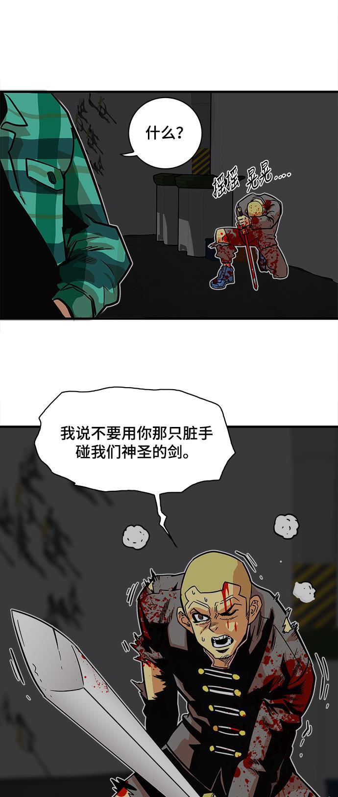 恶魔奶爸漫画韩漫全集-第20话无删减无遮挡章节图片 
