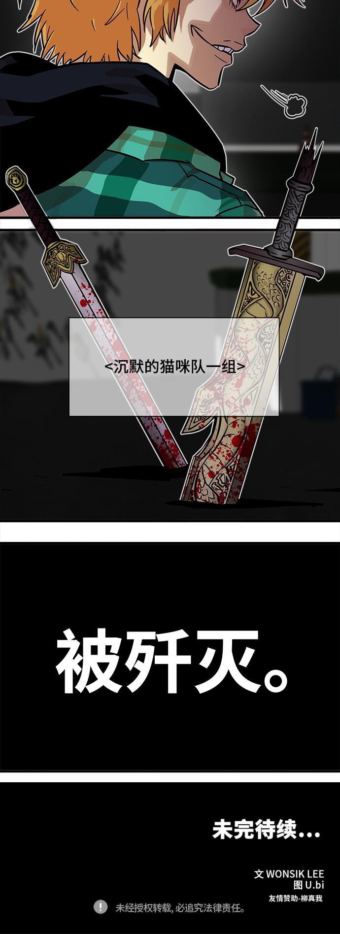 恶魔奶爸漫画韩漫全集-第20话无删减无遮挡章节图片 