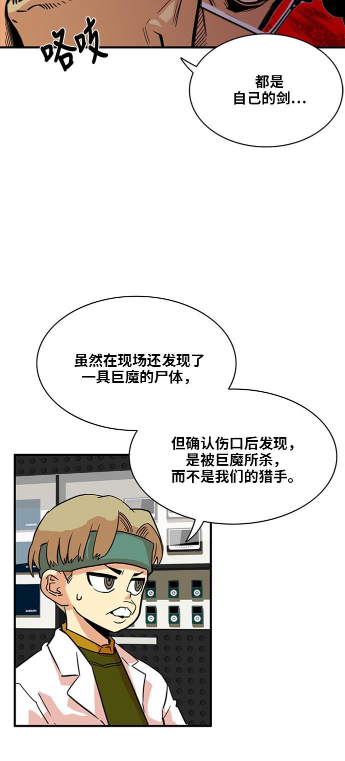 恶魔奶爸漫画韩漫全集-第21话无删减无遮挡章节图片 