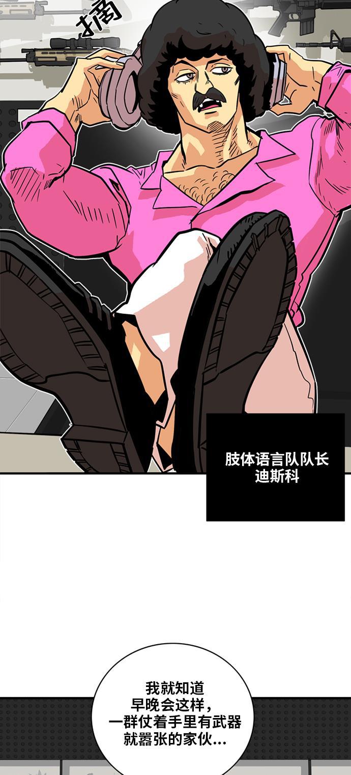 恶魔奶爸漫画韩漫全集-第21话无删减无遮挡章节图片 