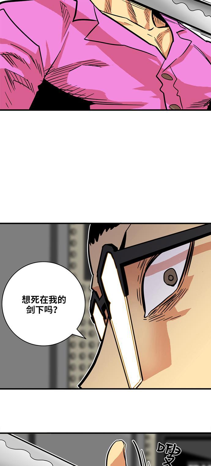 恶魔奶爸漫画韩漫全集-第21话无删减无遮挡章节图片 
