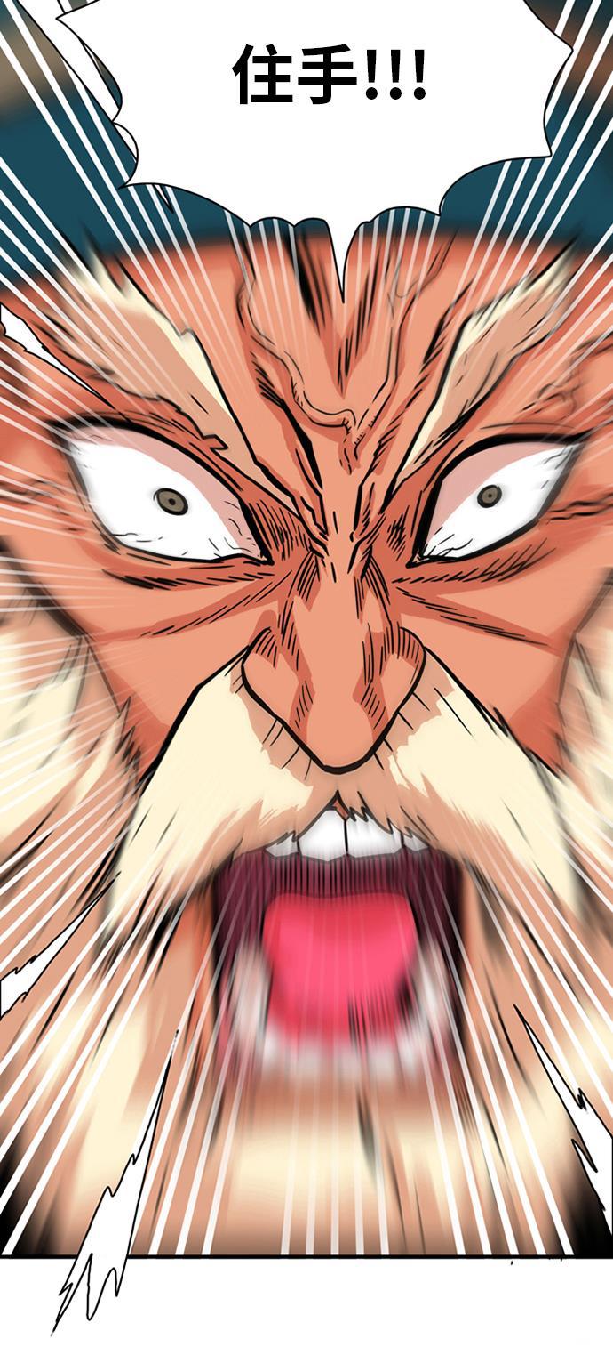 恶魔奶爸漫画韩漫全集-第21话无删减无遮挡章节图片 