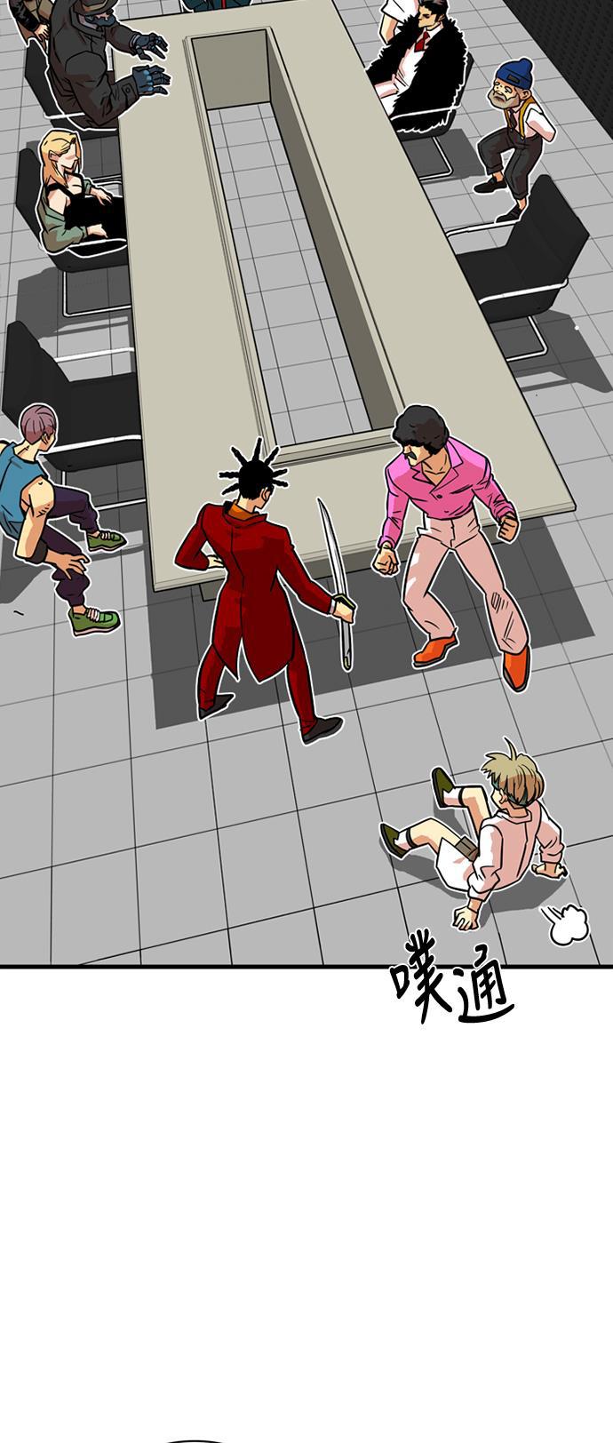 恶魔奶爸漫画韩漫全集-第21话无删减无遮挡章节图片 