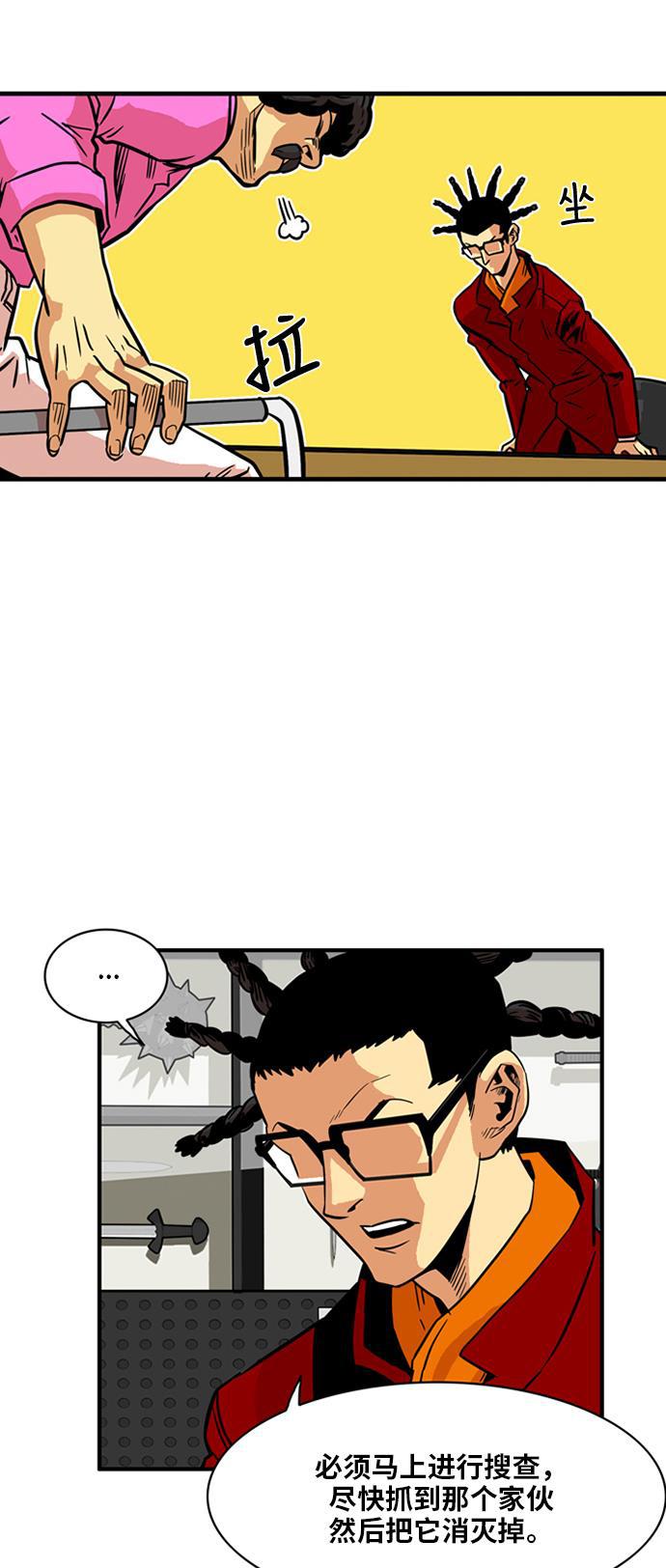恶魔奶爸漫画韩漫全集-第21话无删减无遮挡章节图片 