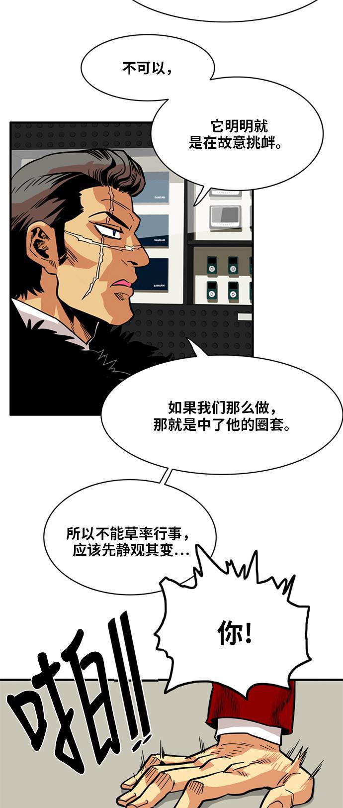 恶魔奶爸漫画韩漫全集-第21话无删减无遮挡章节图片 