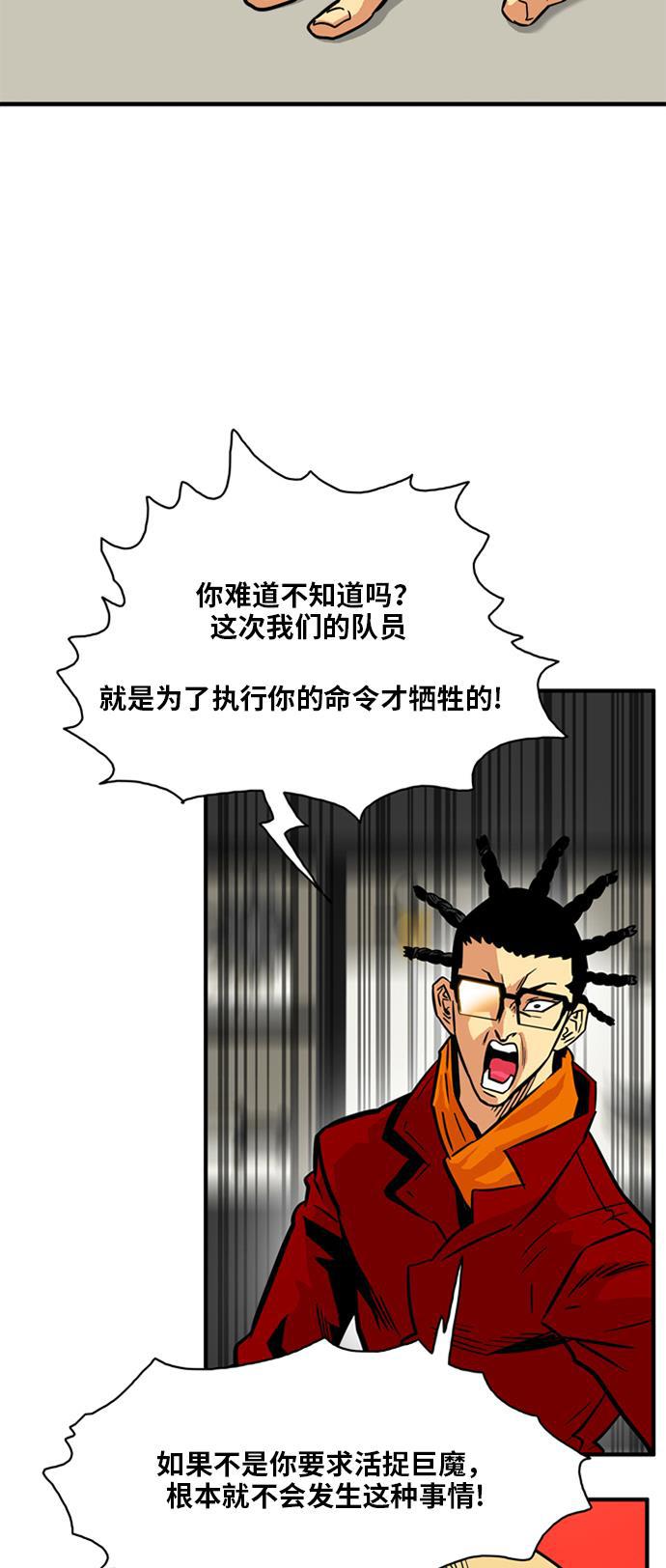 恶魔奶爸漫画韩漫全集-第21话无删减无遮挡章节图片 
