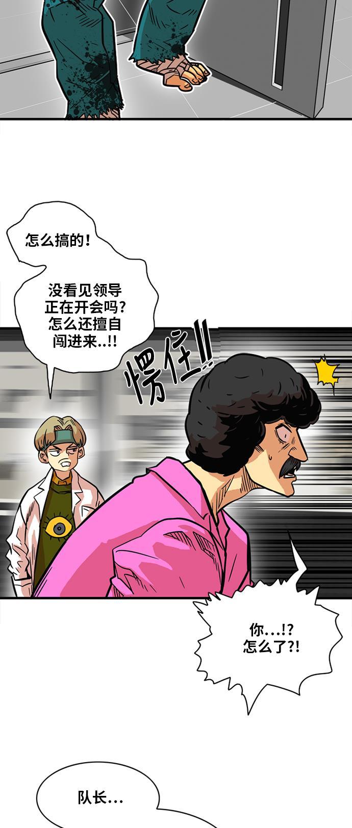 恶魔奶爸漫画韩漫全集-第21话无删减无遮挡章节图片 
