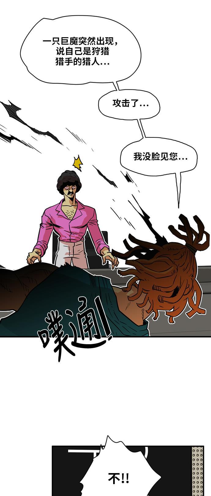 恶魔奶爸漫画韩漫全集-第21话无删减无遮挡章节图片 