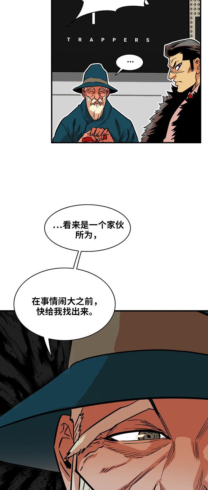 恶魔奶爸漫画韩漫全集-第21话无删减无遮挡章节图片 
