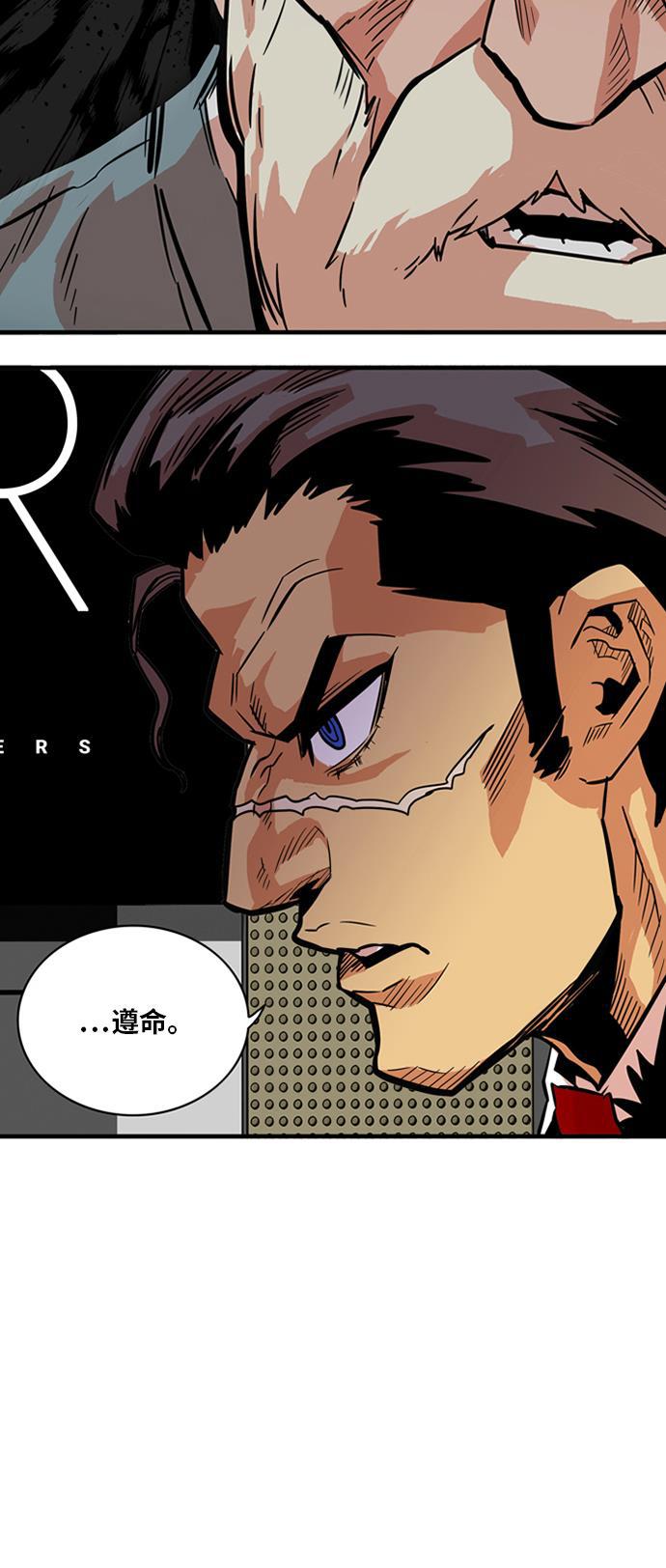 恶魔奶爸漫画韩漫全集-第21话无删减无遮挡章节图片 