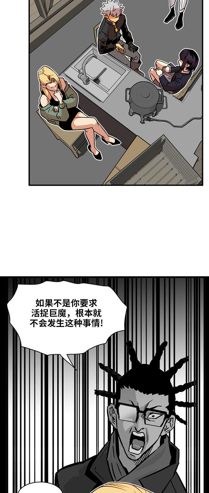 恶魔奶爸漫画韩漫全集-第21话无删减无遮挡章节图片 
