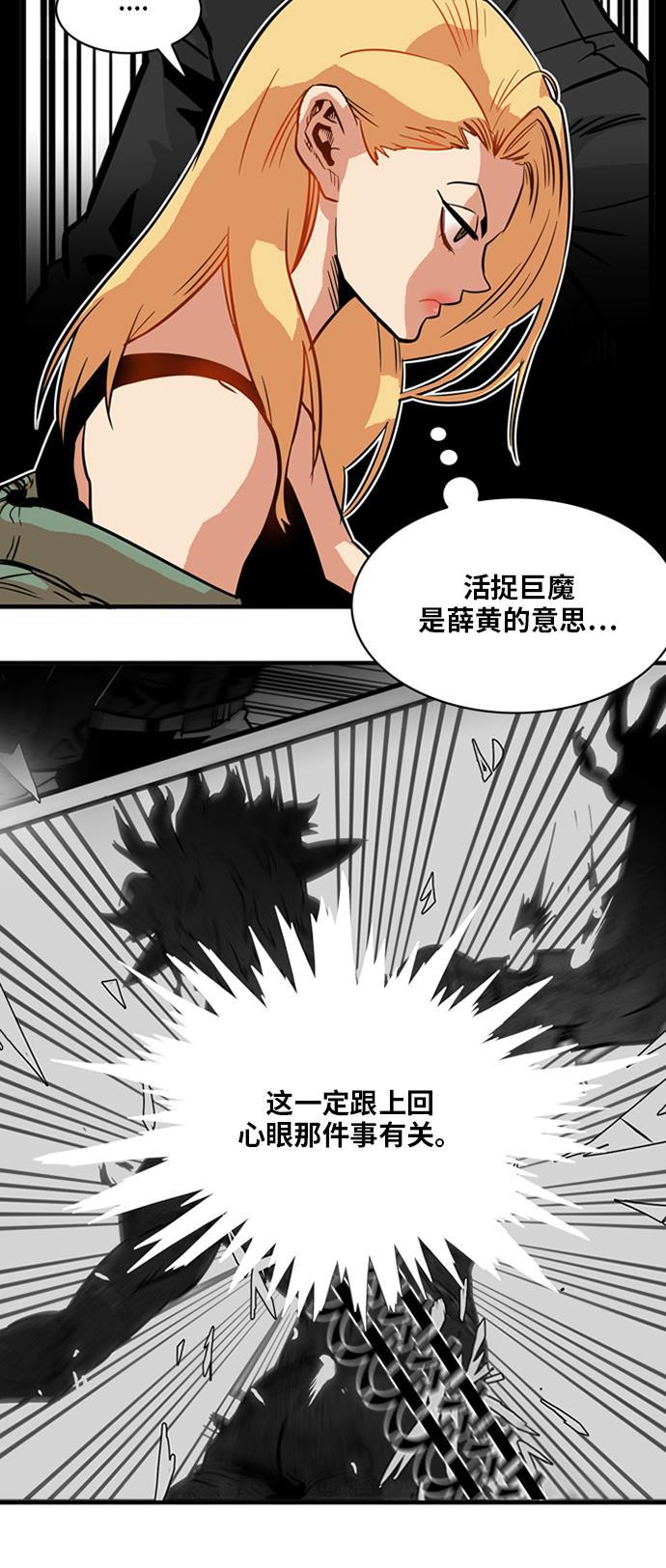 恶魔奶爸漫画韩漫全集-第21话无删减无遮挡章节图片 