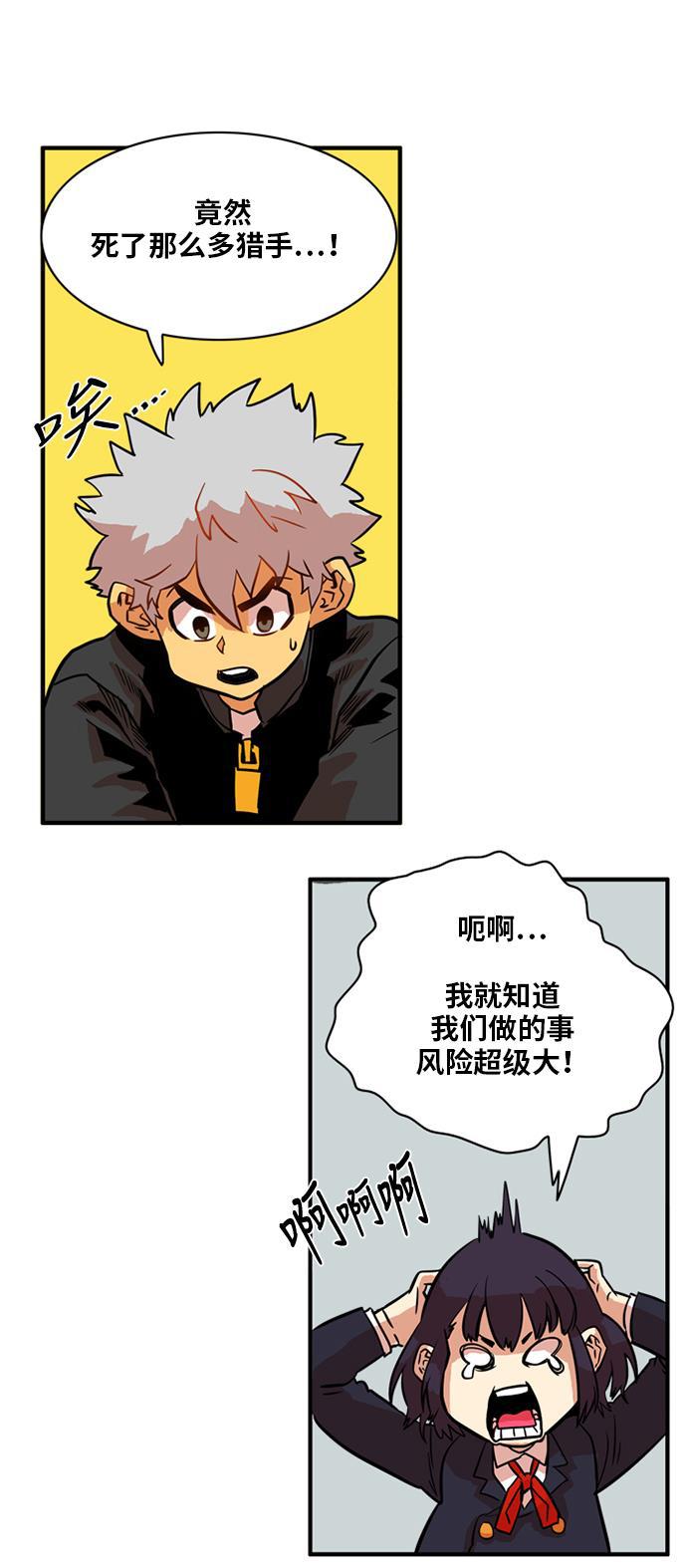 恶魔奶爸漫画韩漫全集-第21话无删减无遮挡章节图片 