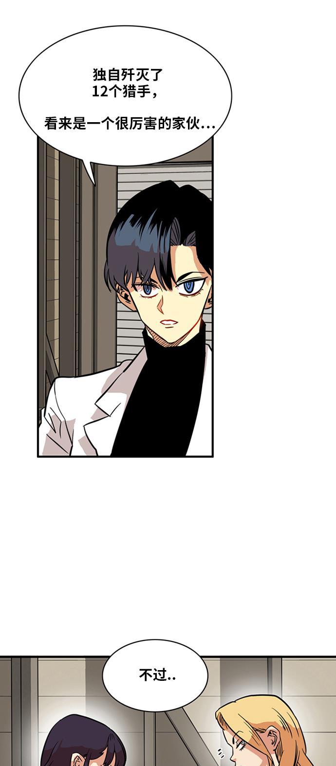 恶魔奶爸漫画韩漫全集-第21话无删减无遮挡章节图片 