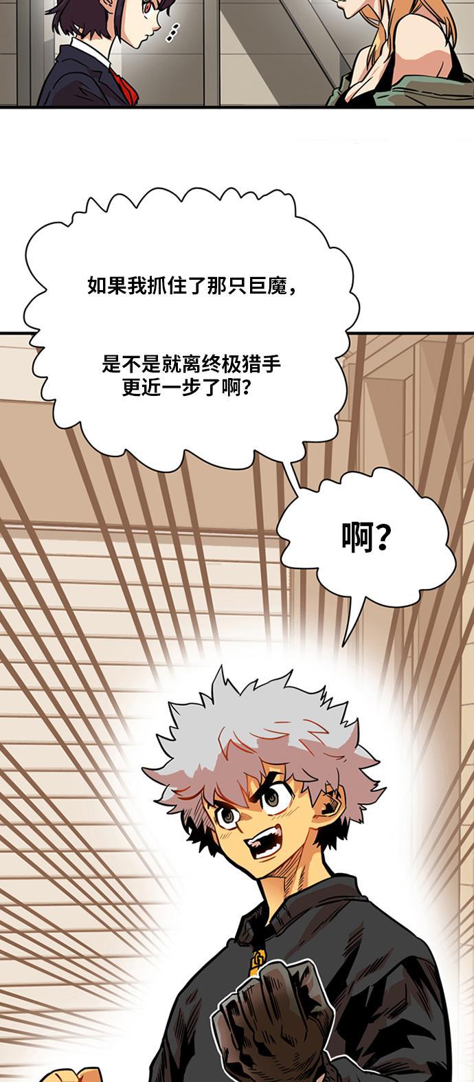 恶魔奶爸漫画韩漫全集-第21话无删减无遮挡章节图片 