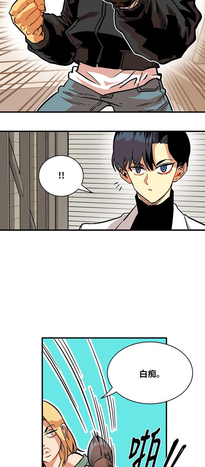 恶魔奶爸漫画韩漫全集-第21话无删减无遮挡章节图片 
