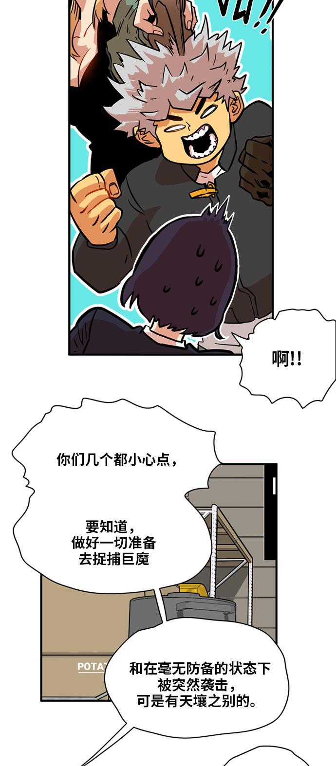 恶魔奶爸漫画韩漫全集-第21话无删减无遮挡章节图片 