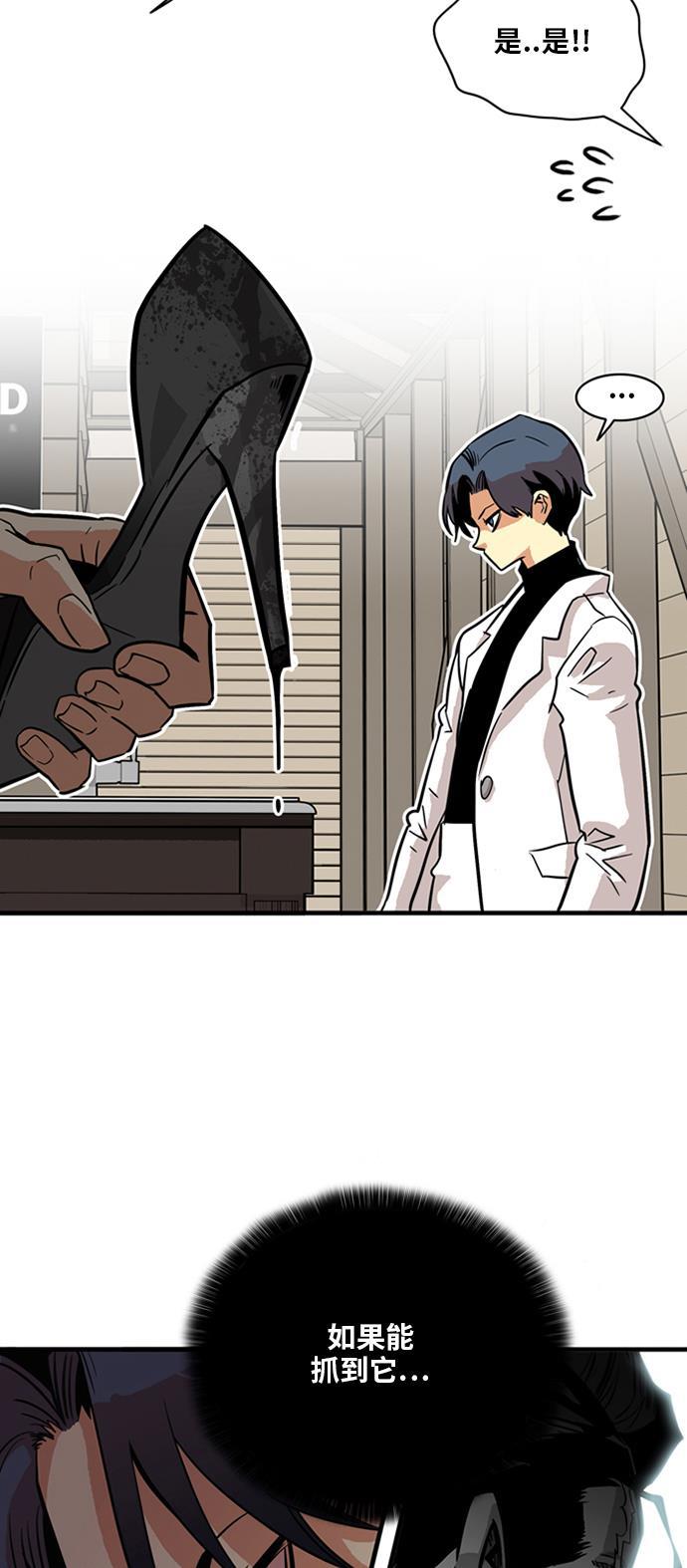 恶魔奶爸漫画韩漫全集-第21话无删减无遮挡章节图片 