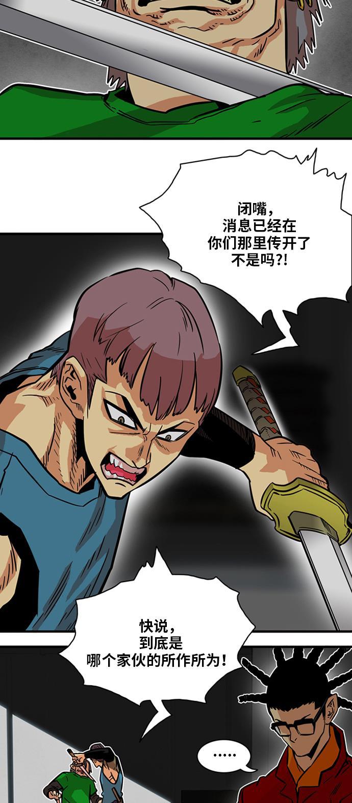 恶魔奶爸漫画韩漫全集-第21话无删减无遮挡章节图片 