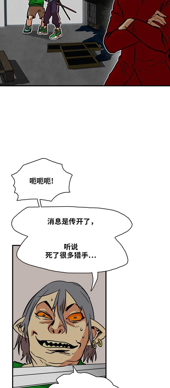 恶魔奶爸漫画韩漫全集-第21话无删减无遮挡章节图片 