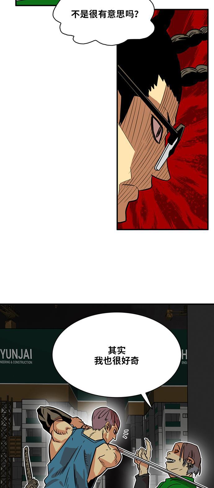 恶魔奶爸漫画韩漫全集-第21话无删减无遮挡章节图片 