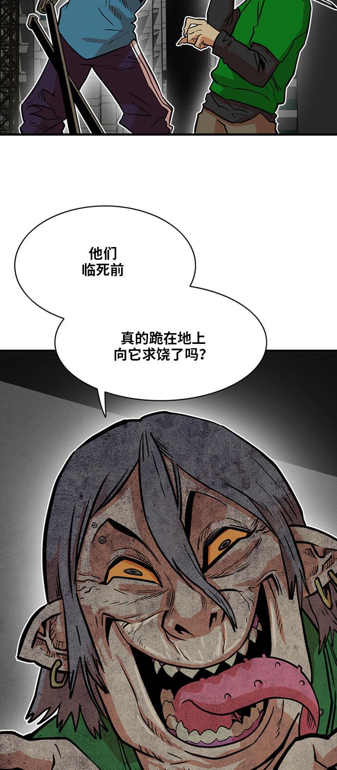 恶魔奶爸漫画韩漫全集-第21话无删减无遮挡章节图片 