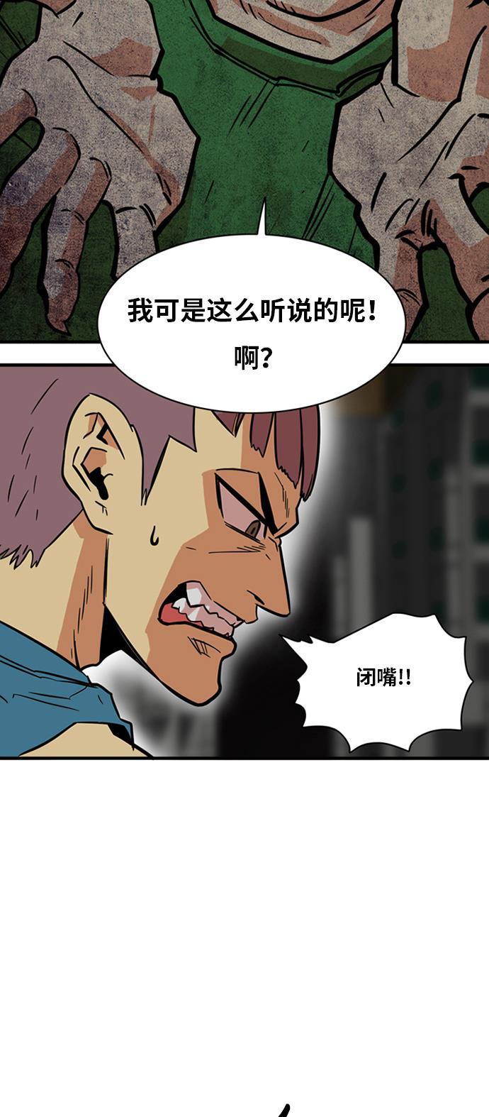 恶魔奶爸漫画韩漫全集-第21话无删减无遮挡章节图片 