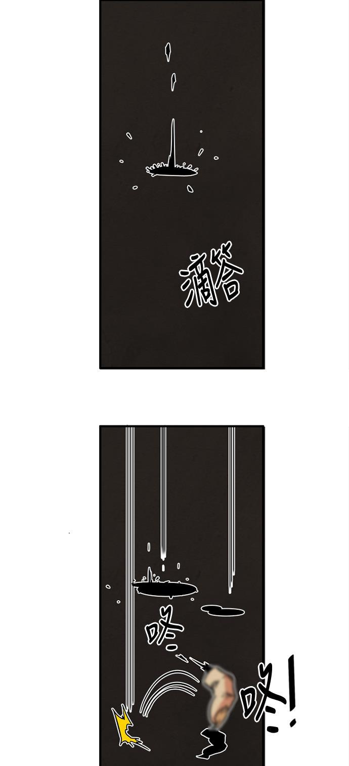 恶魔奶爸漫画韩漫全集-第21话无删减无遮挡章节图片 