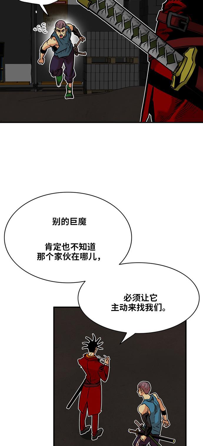 恶魔奶爸漫画韩漫全集-第21话无删减无遮挡章节图片 