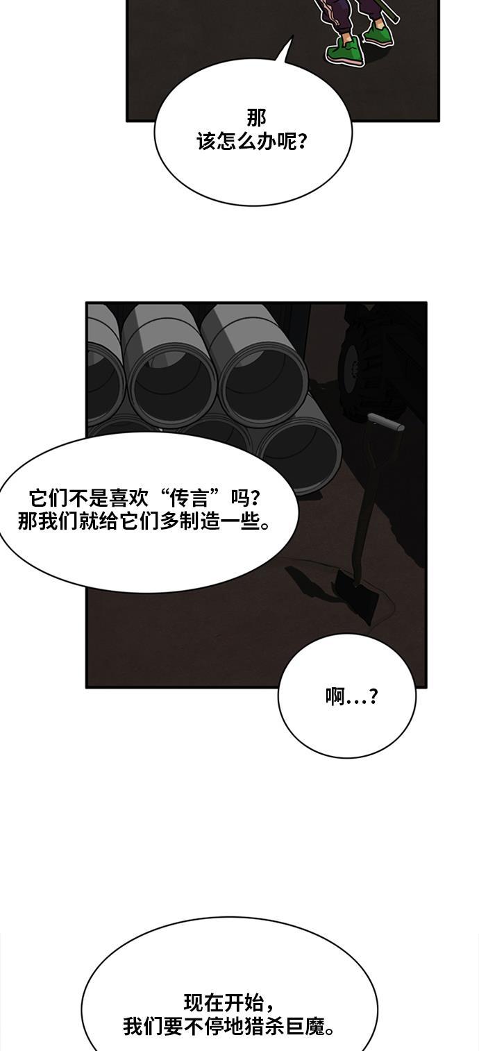 恶魔奶爸漫画韩漫全集-第21话无删减无遮挡章节图片 
