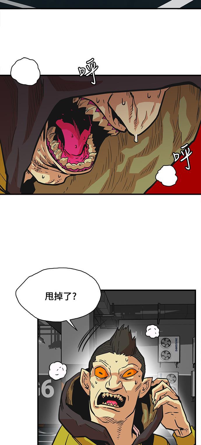 恶魔奶爸漫画韩漫全集-第22话无删减无遮挡章节图片 