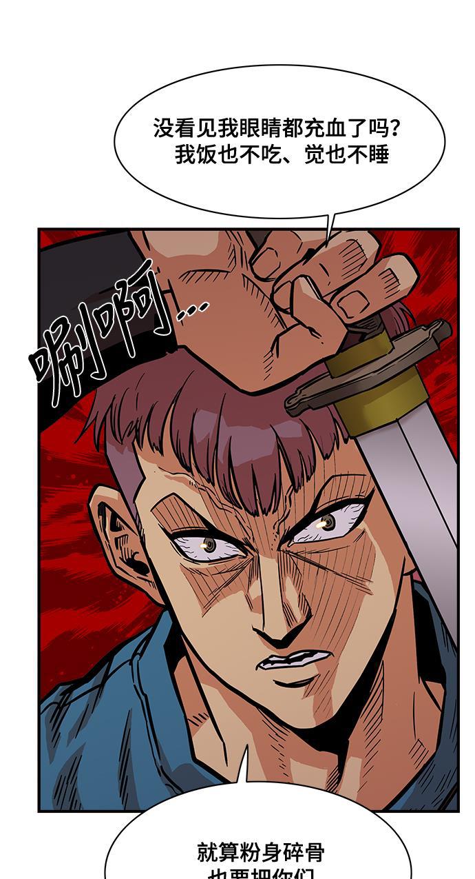 恶魔奶爸漫画韩漫全集-第22话无删减无遮挡章节图片 