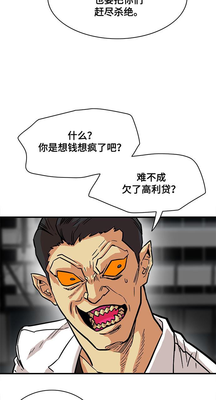 恶魔奶爸漫画韩漫全集-第22话无删减无遮挡章节图片 