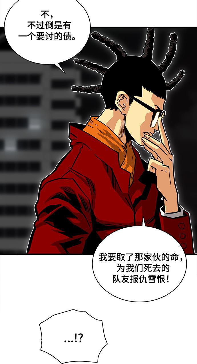 恶魔奶爸漫画韩漫全集-第22话无删减无遮挡章节图片 