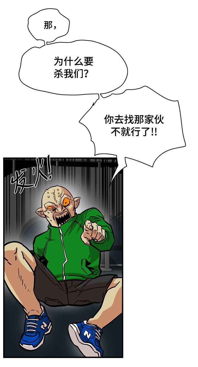 恶魔奶爸漫画韩漫全集-第22话无删减无遮挡章节图片 