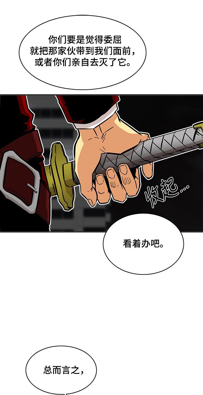 恶魔奶爸漫画韩漫全集-第22话无删减无遮挡章节图片 