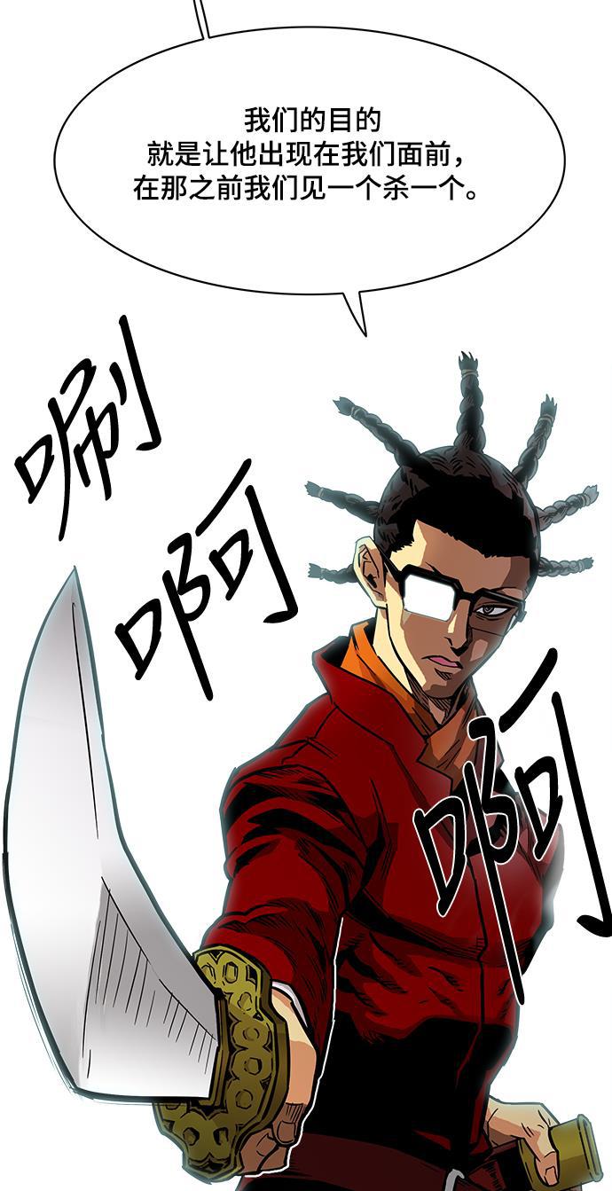 恶魔奶爸漫画韩漫全集-第22话无删减无遮挡章节图片 