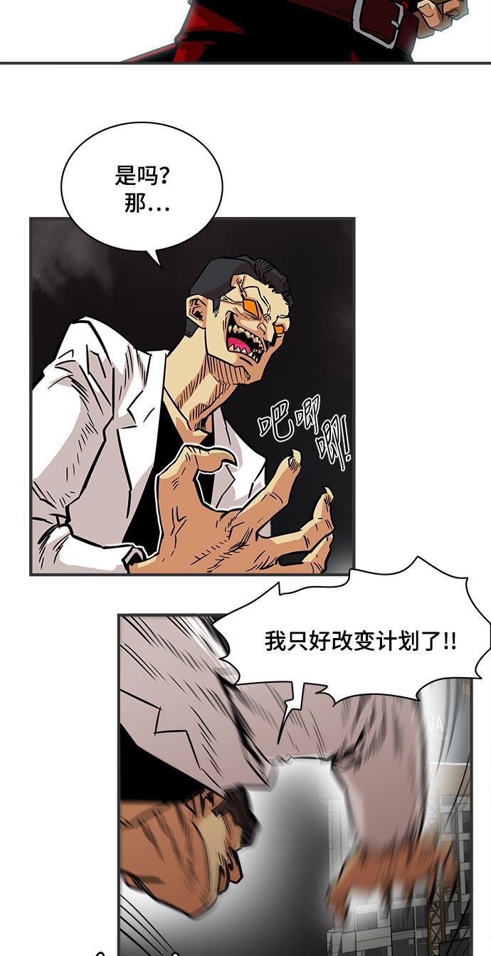 恶魔奶爸漫画韩漫全集-第22话无删减无遮挡章节图片 