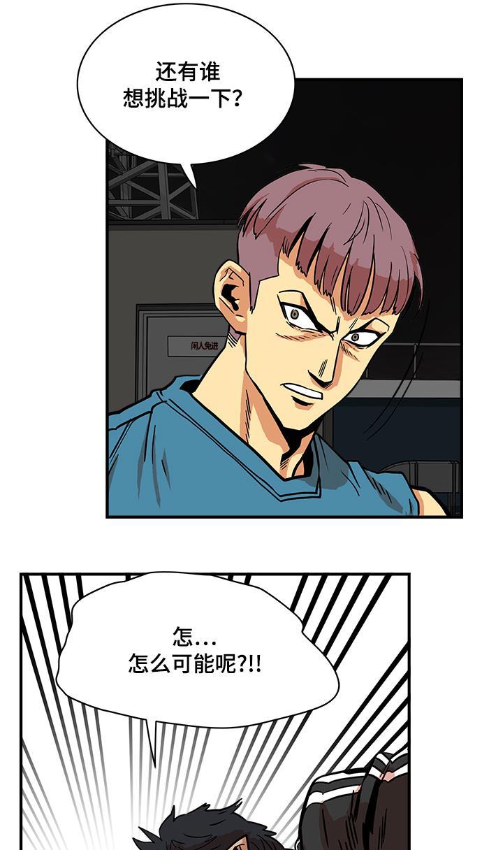 恶魔奶爸漫画韩漫全集-第22话无删减无遮挡章节图片 