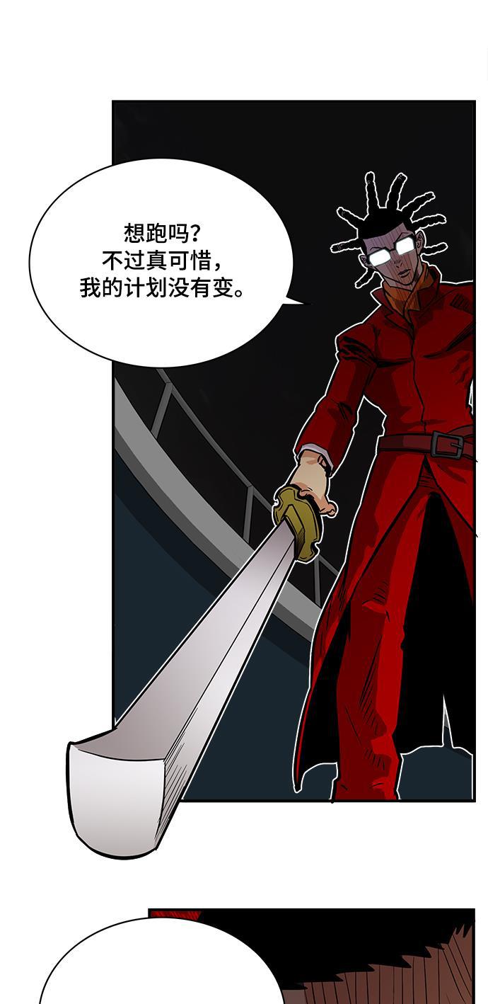恶魔奶爸漫画韩漫全集-第22话无删减无遮挡章节图片 
