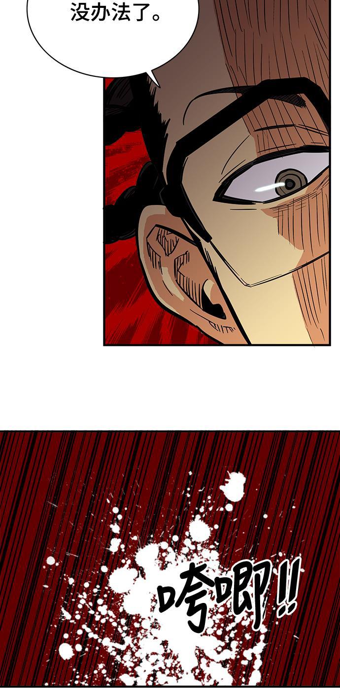 恶魔奶爸漫画韩漫全集-第22话无删减无遮挡章节图片 