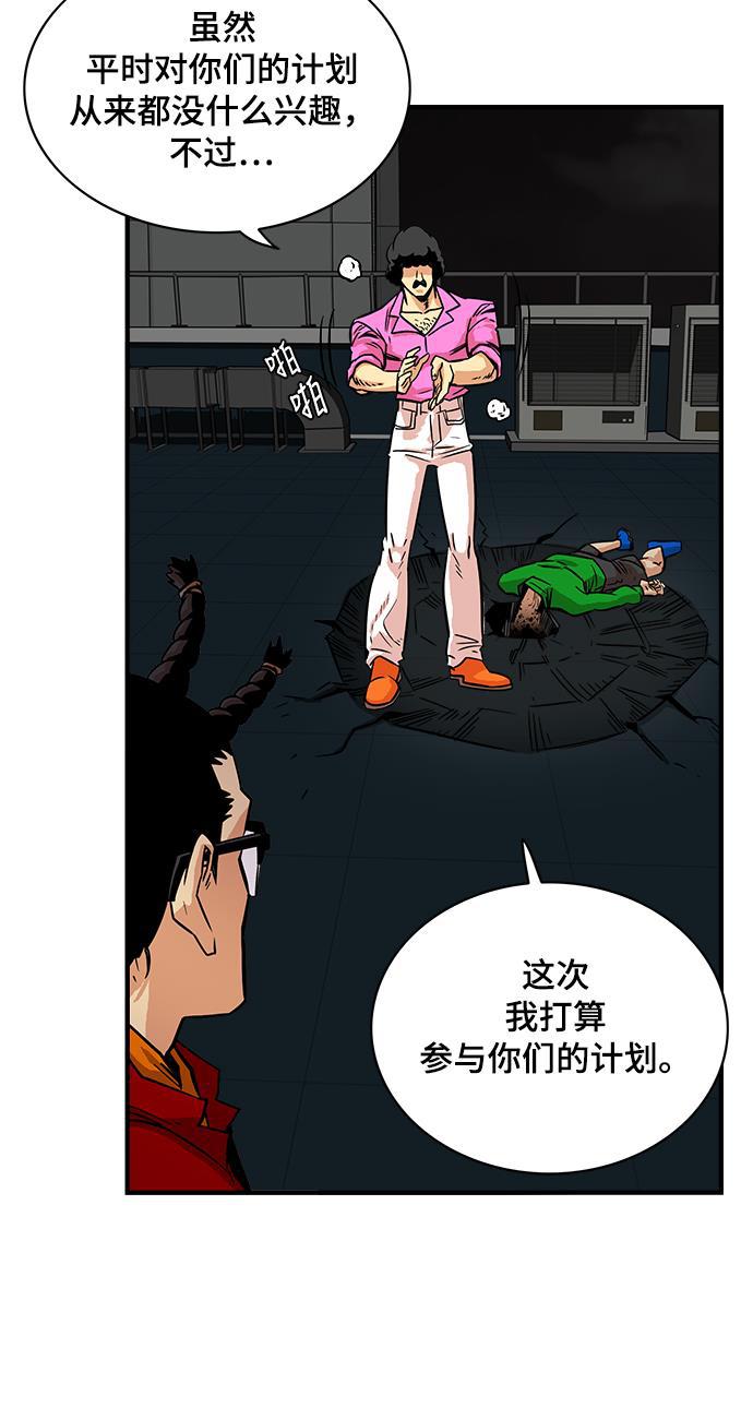 恶魔奶爸漫画韩漫全集-第22话无删减无遮挡章节图片 