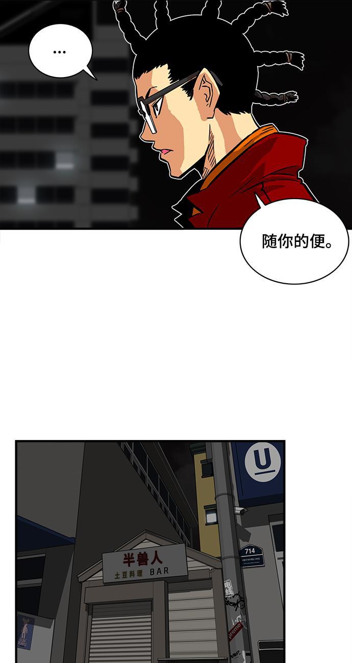 恶魔奶爸漫画韩漫全集-第22话无删减无遮挡章节图片 