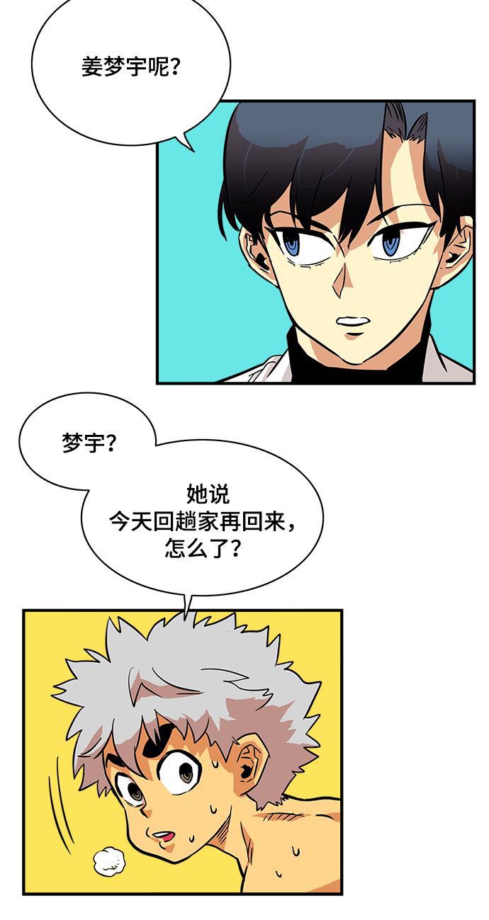 恶魔奶爸漫画韩漫全集-第22话无删减无遮挡章节图片 