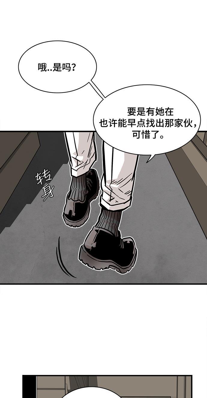 恶魔奶爸漫画韩漫全集-第22话无删减无遮挡章节图片 