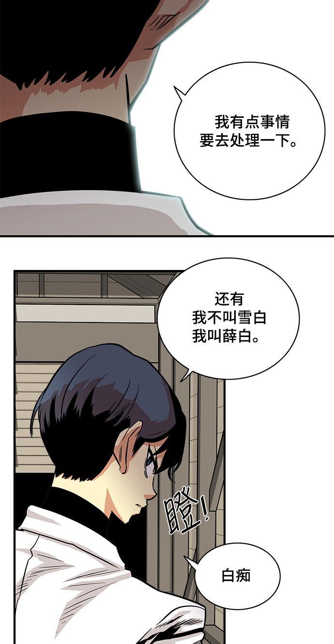 恶魔奶爸漫画韩漫全集-第22话无删减无遮挡章节图片 