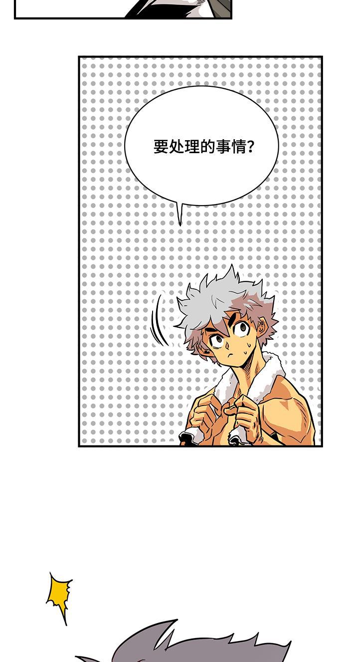 恶魔奶爸漫画韩漫全集-第22话无删减无遮挡章节图片 