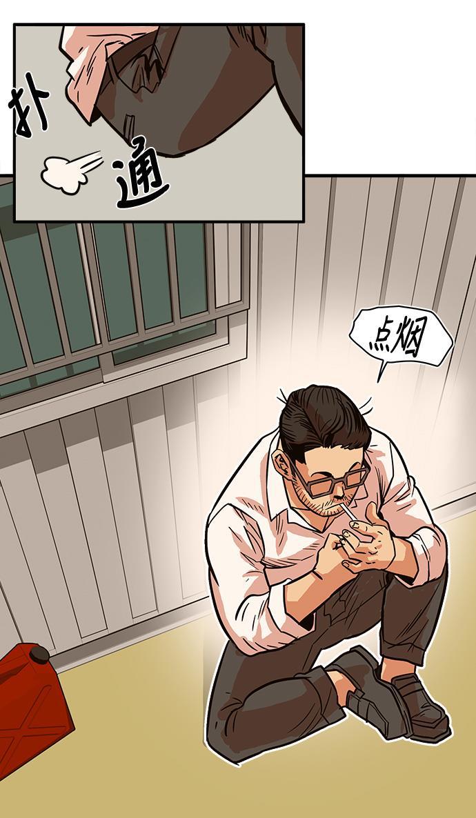 恶魔奶爸漫画韩漫全集-第23话无删减无遮挡章节图片 